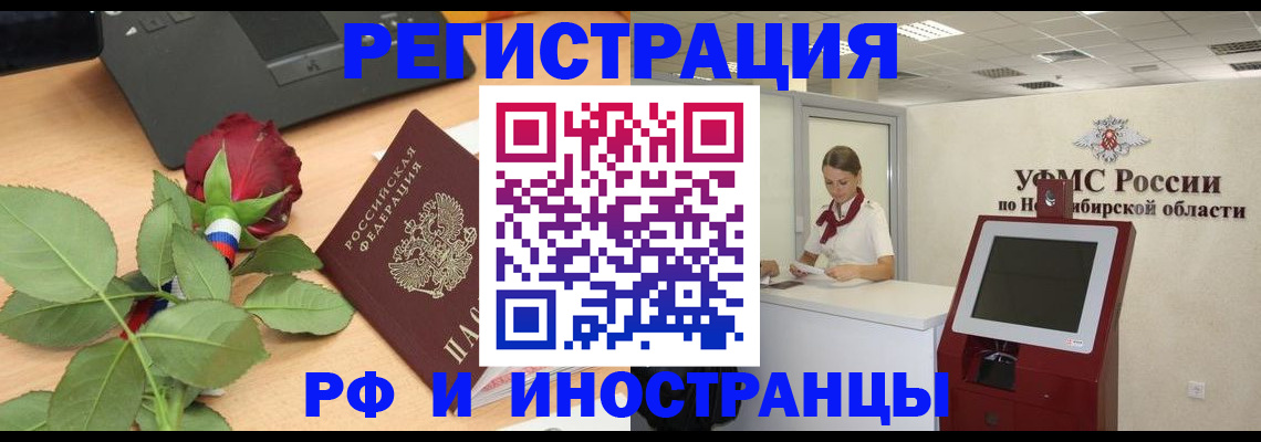 временная регистрация поиск в Щучье
