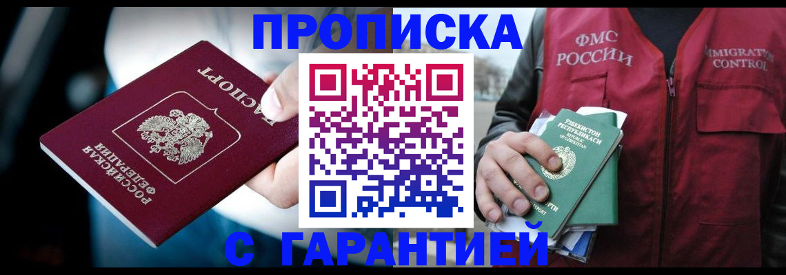 прописка для военкомата в Щучье