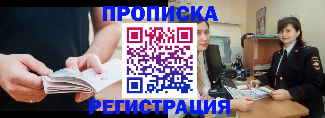 регистрация для школы в Щучье