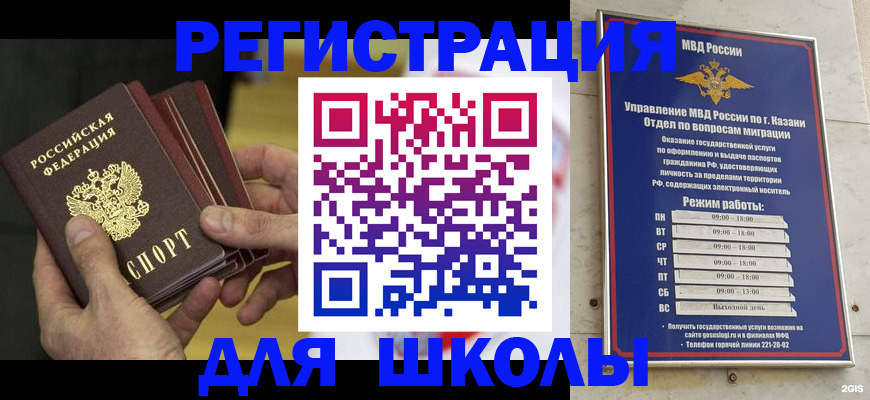 купить прописку в Щучье