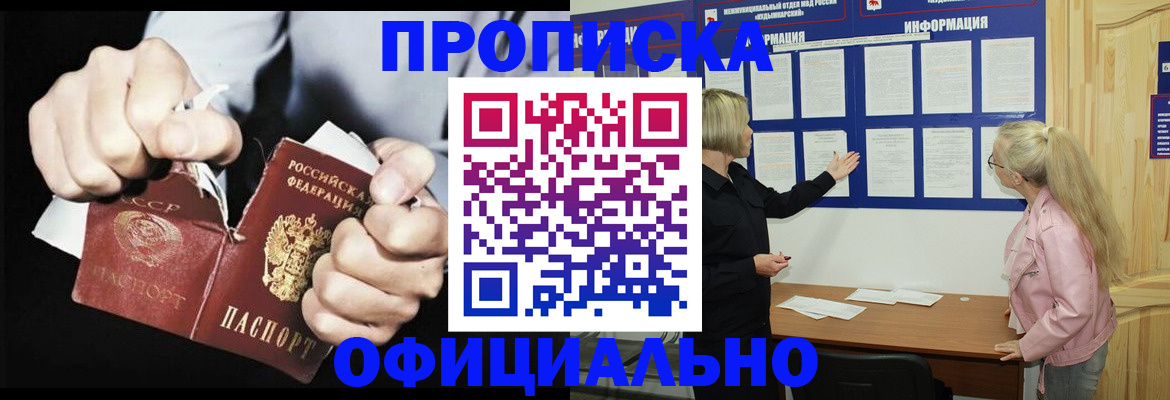 временная регистрация купить в Щучье